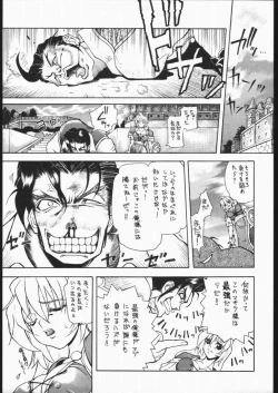 Page 8 of Pretty Hell Machine