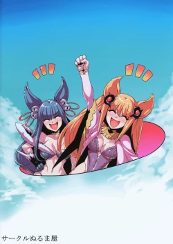 Page 18 of Hare Nochi Zena