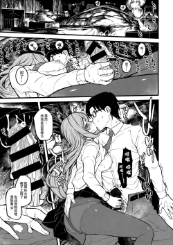 Page 10 of Shugaha to Mure Mure ni Naru Hon