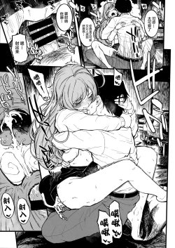 Page 14 of Shugaha to Mure Mure ni Naru Hon