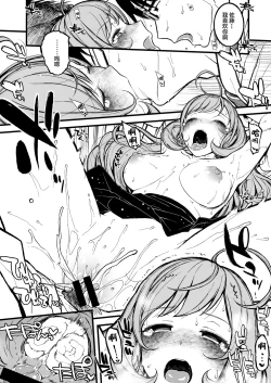 Page 20 of Shugaha to Mure Mure ni Naru Hon