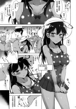 Page 5 of Ushio no Dakigokochi