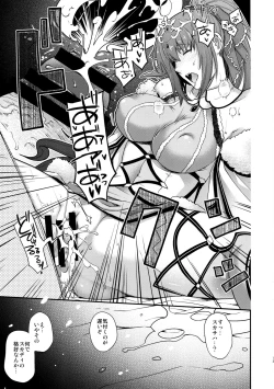 Page 12 of PURGADOIR SCEAL