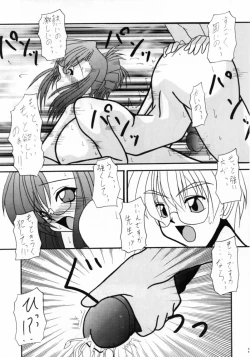 Page 13 of Teaching your BODY