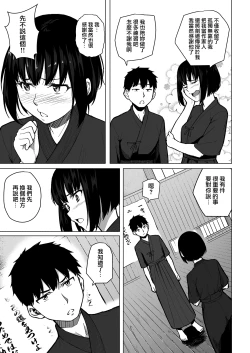 Page 12 of Mahoushoujyo Netorasutia