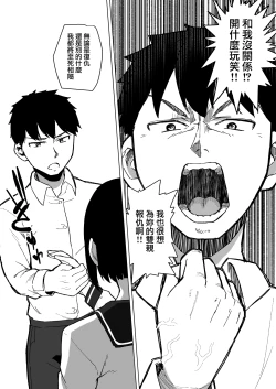 Page 15 of Mahoushoujyo Netorasutia