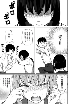 Page 16 of Mahoushoujyo Netorasutia