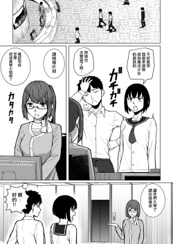 Page 18 of Mahoushoujyo Netorasutia