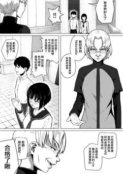 Page 22 of Mahoushoujyo Netorasutia