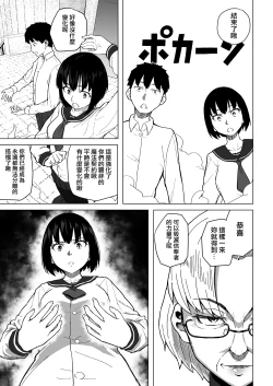 Page 26 of Mahoushoujyo Netorasutia