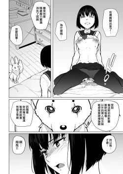 Page 53 of Mahoushoujyo Netorasutia