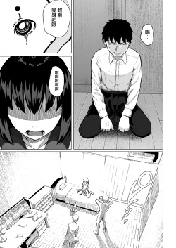 Page 54 of Mahoushoujyo Netorasutia