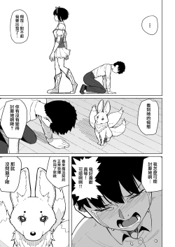 Page 56 of Mahoushoujyo Netorasutia