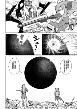 Page 57 of Mahoushoujyo Netorasutia