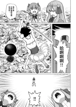 Page 58 of Mahoushoujyo Netorasutia