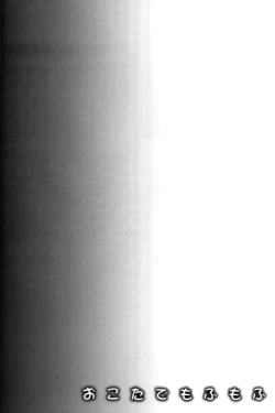 Page 4 of Okota de Mofumofu | Fluffing in the Kotatsu