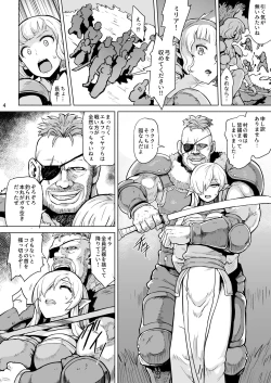 Page 5 of Inyoku ni Kuruishi Elf-tachi no Uta