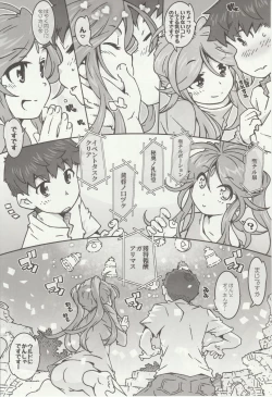 Page 16 of CANDY BELL 12