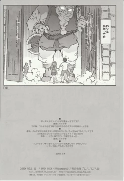 Page 34 of CANDY BELL 12