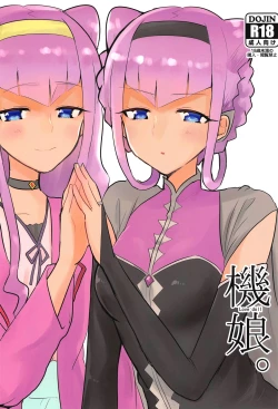 Page 1 of Ki Musume. - Love doll