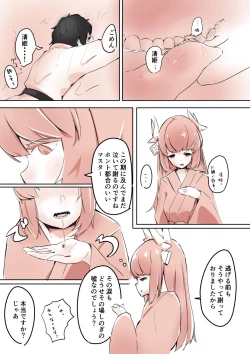 Page 4 of Kiyohime ni taberareru