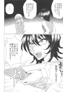 Page 13 of Houbutsusen o Egaku Hana