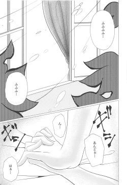 Page 18 of Houbutsusen o Egaku Hana