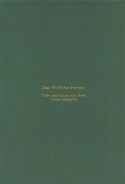 Page 26 of Houbutsusen o Egaku Hana