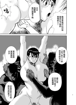 Page 10 of Bukiya no Yome Kousoku Ryoujoku