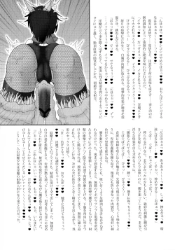 Page 11 of Shinsou Makou Shoujo Gaiden Onna Ninja Itsuki Kenzan! Futanari Kunoichi Zecchou Emaki