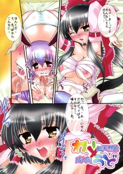 Page 2 of Rei×Udo sou Tennenshoku Seijin Mukai