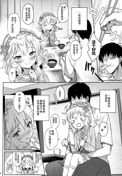 Page 4 of (My Best Friends 12) [Horizontal World (Matanonki) Momoka Yoitsuma (THE IDOLM@STER CINDERELLA GIRLS) [Chinese] [匿名无名+无名抓来的两只动物帮忙汉化]