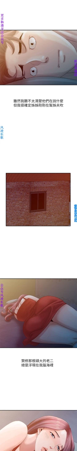 Page 101 of 噓!姊姊的誘惑1-7【韩漫】中文