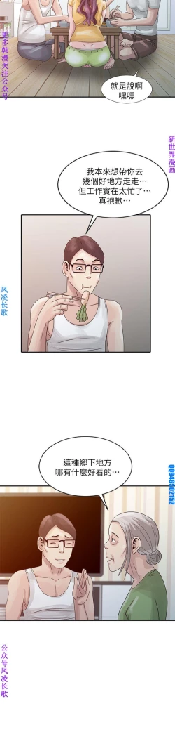 Page 104 of 噓!姊姊的誘惑1-7【韩漫】中文