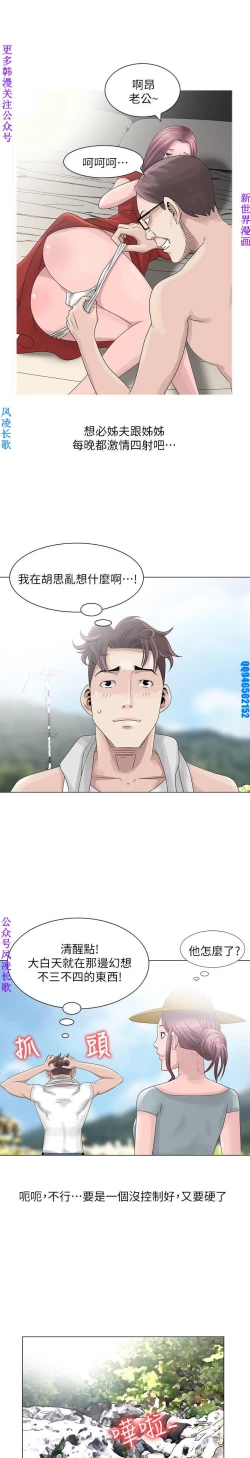 Page 120 of 噓!姊姊的誘惑1-7【韩漫】中文