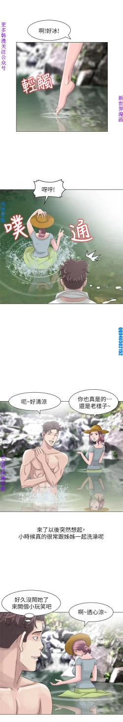 Page 122 of 噓!姊姊的誘惑1-7【韩漫】中文