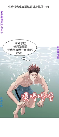 Page 123 of 噓!姊姊的誘惑1-7【韩漫】中文