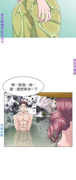 Page 127 of 噓!姊姊的誘惑1-7【韩漫】中文