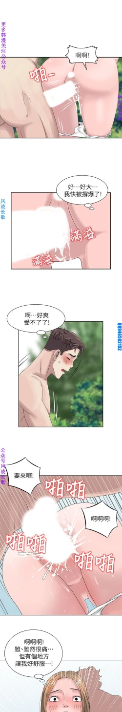 Page 161 of 噓!姊姊的誘惑1-7【韩漫】中文