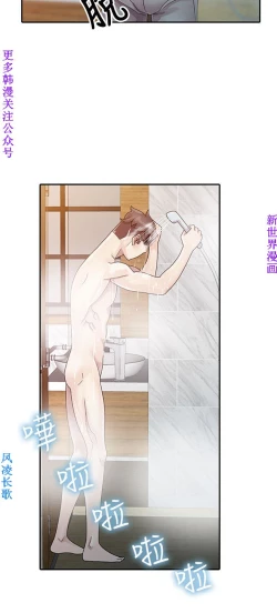 Page 18 of 噓!姊姊的誘惑1-7【韩漫】中文