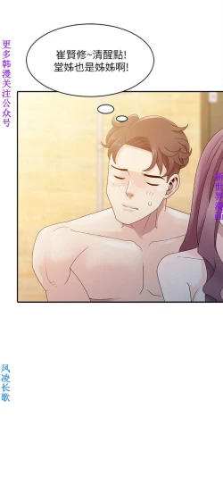 Page 40 of 噓!姊姊的誘惑1-7【韩漫】中文