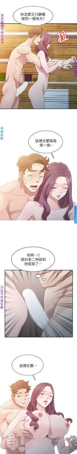 Page 45 of 噓!姊姊的誘惑1-7【韩漫】中文