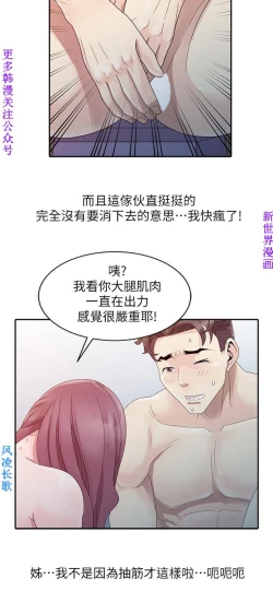 Page 59 of 噓!姊姊的誘惑1-7【韩漫】中文