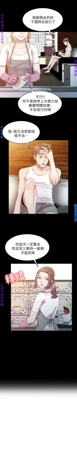 Page 5 of 噓!姊姊的誘惑1-7【韩漫】中文
