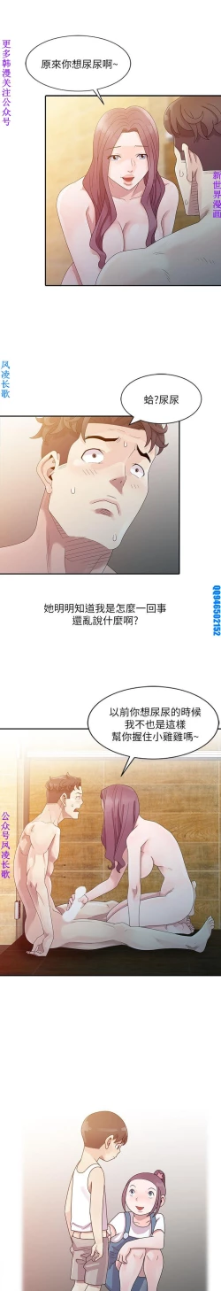 Page 64 of 噓!姊姊的誘惑1-7【韩漫】中文
