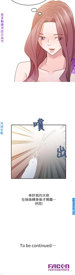 Page 73 of 噓!姊姊的誘惑1-7【韩漫】中文