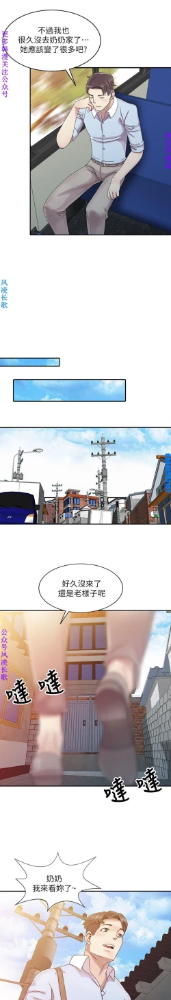 Page 7 of 噓!姊姊的誘惑1-7【韩漫】中文