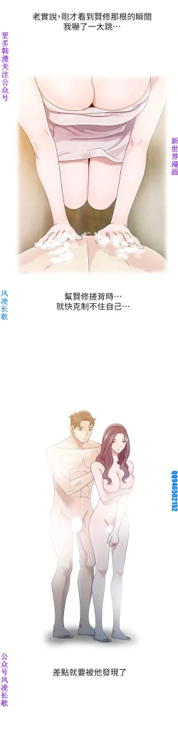 Page 83 of 噓!姊姊的誘惑1-7【韩漫】中文