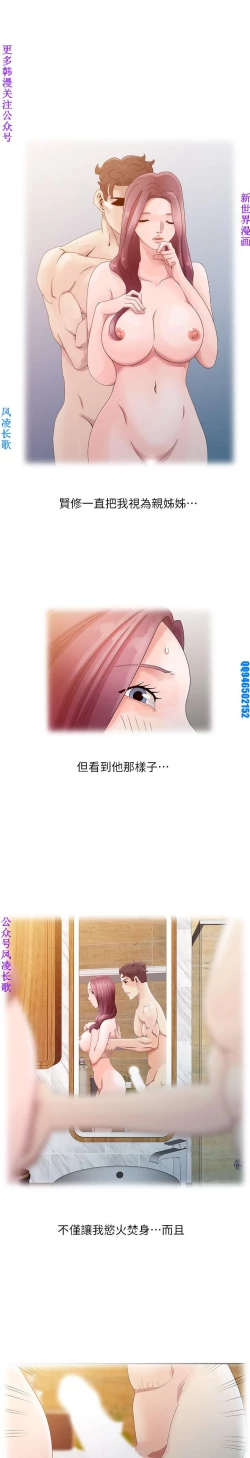 Page 84 of 噓!姊姊的誘惑1-7【韩漫】中文