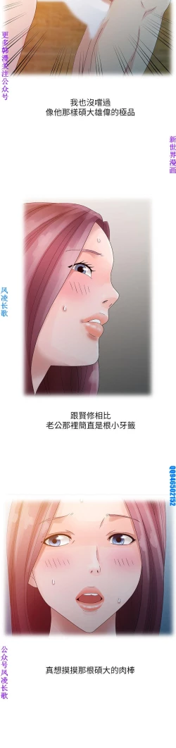 Page 85 of 噓!姊姊的誘惑1-7【韩漫】中文
